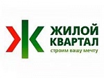 Жилой Квартал