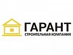 Гарант